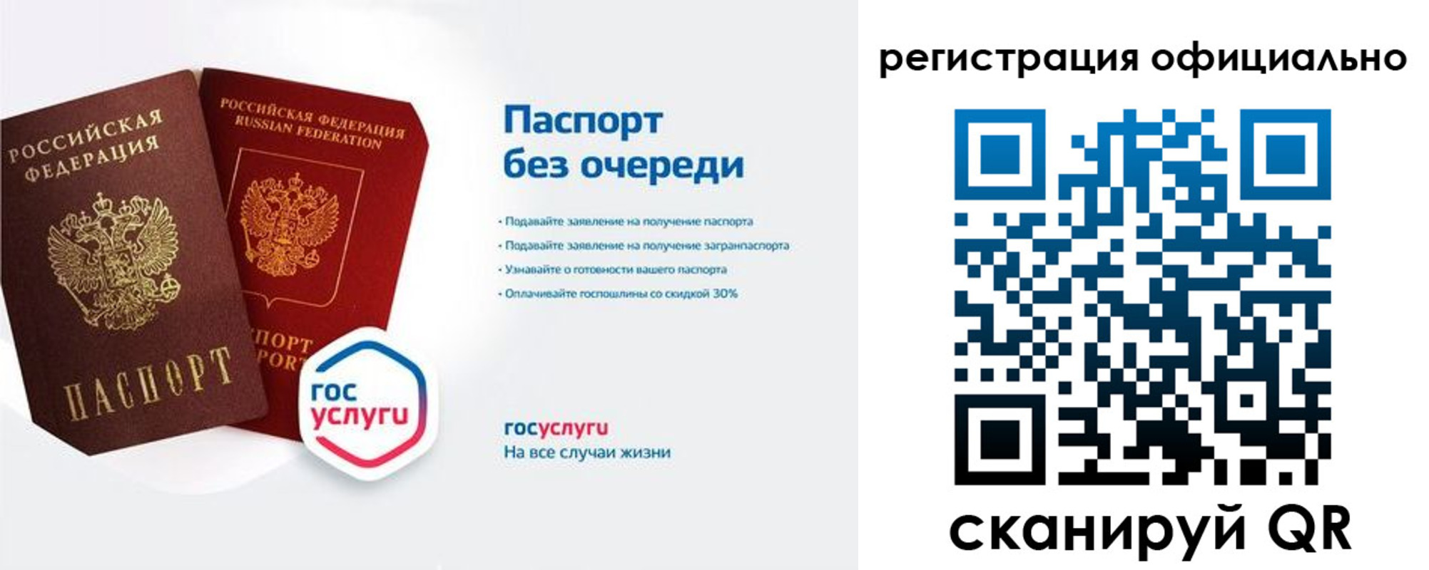 прописка гарантия в Сельцо