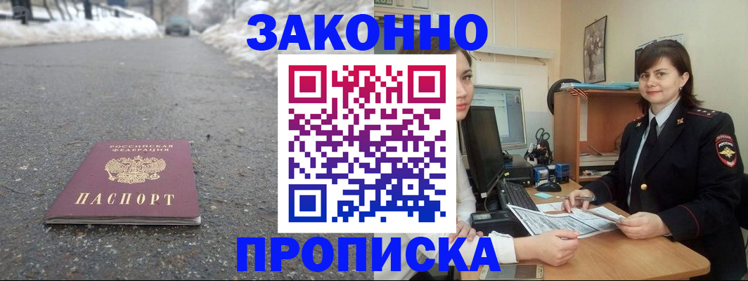 прописка для кредита в Сельцо