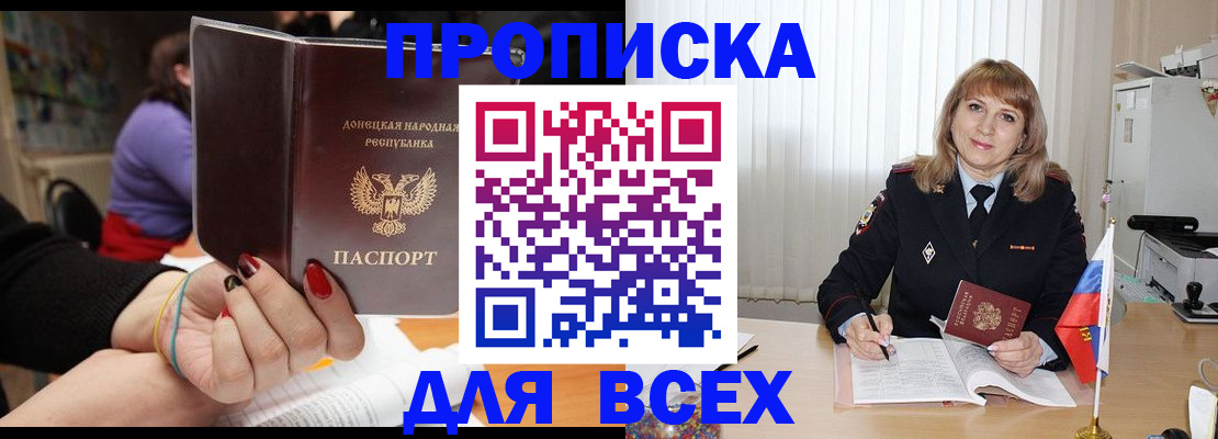 прописка от собственника в Сельцо