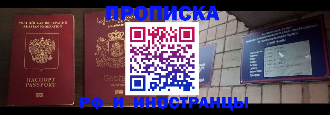 временная регистрация поиск в Сельцо