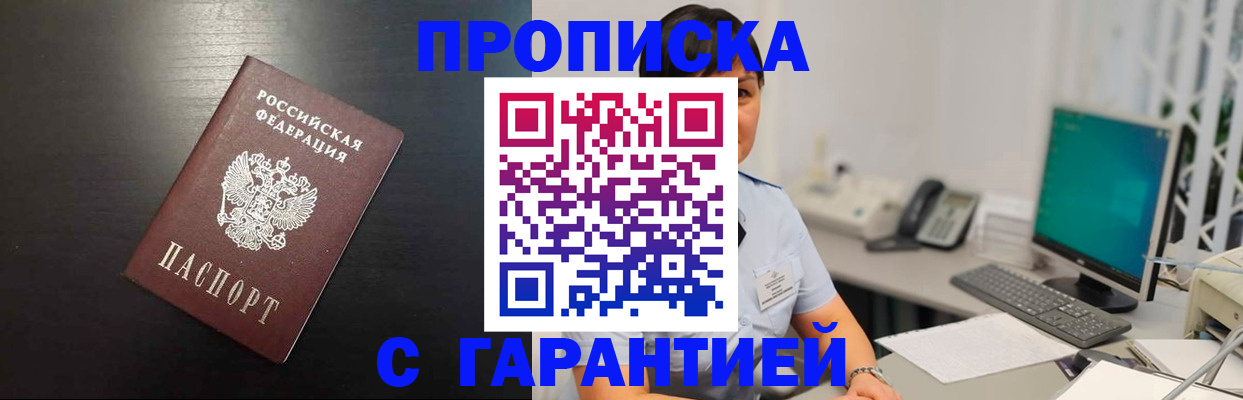 прописка для военкомата в Сельцо