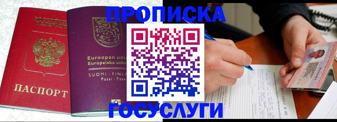 регистрация в Сельцо