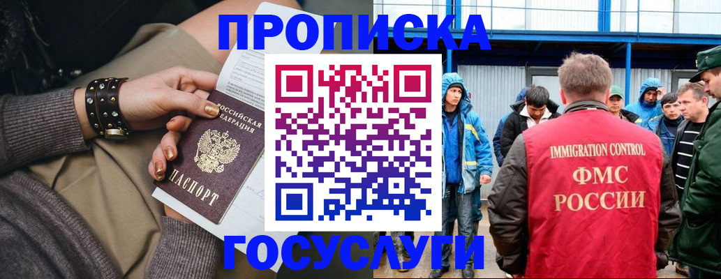 прописка паспорт в Сельцо